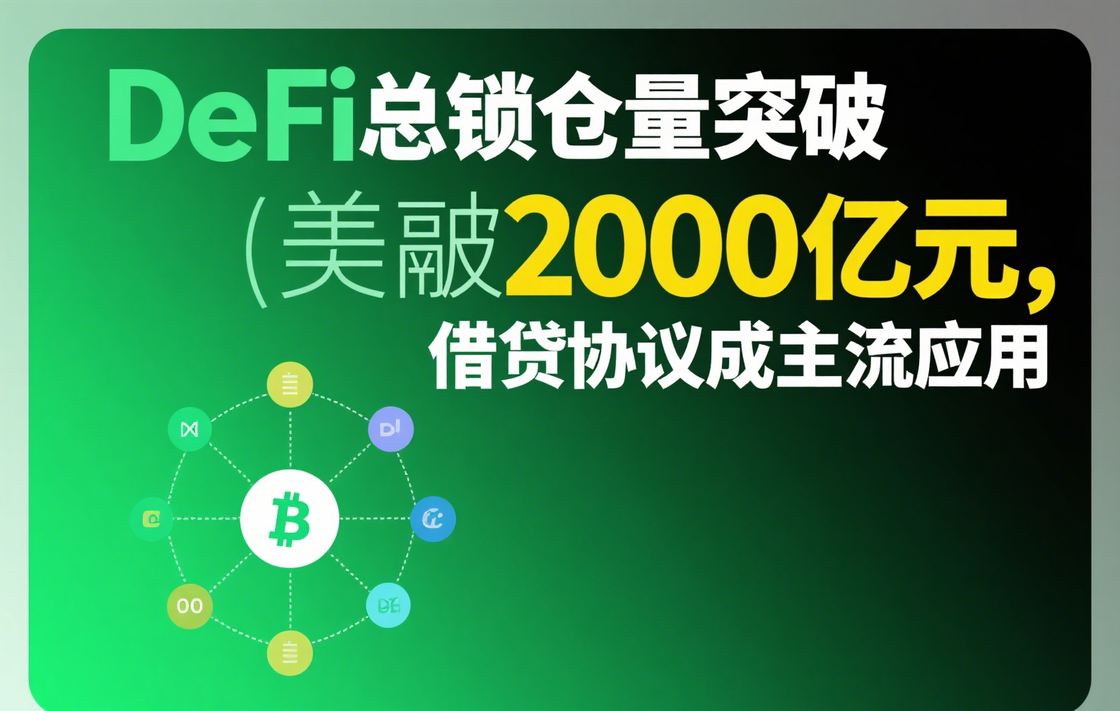 LEDGER钱包收款未确认？快速解决交易延迟问题